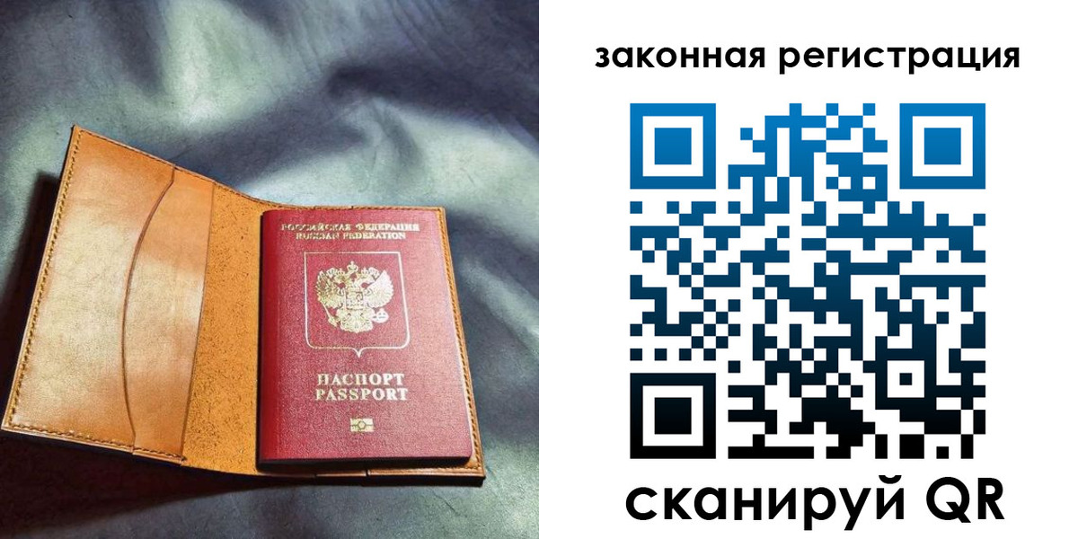 прописка паспорт в Красноярском крае