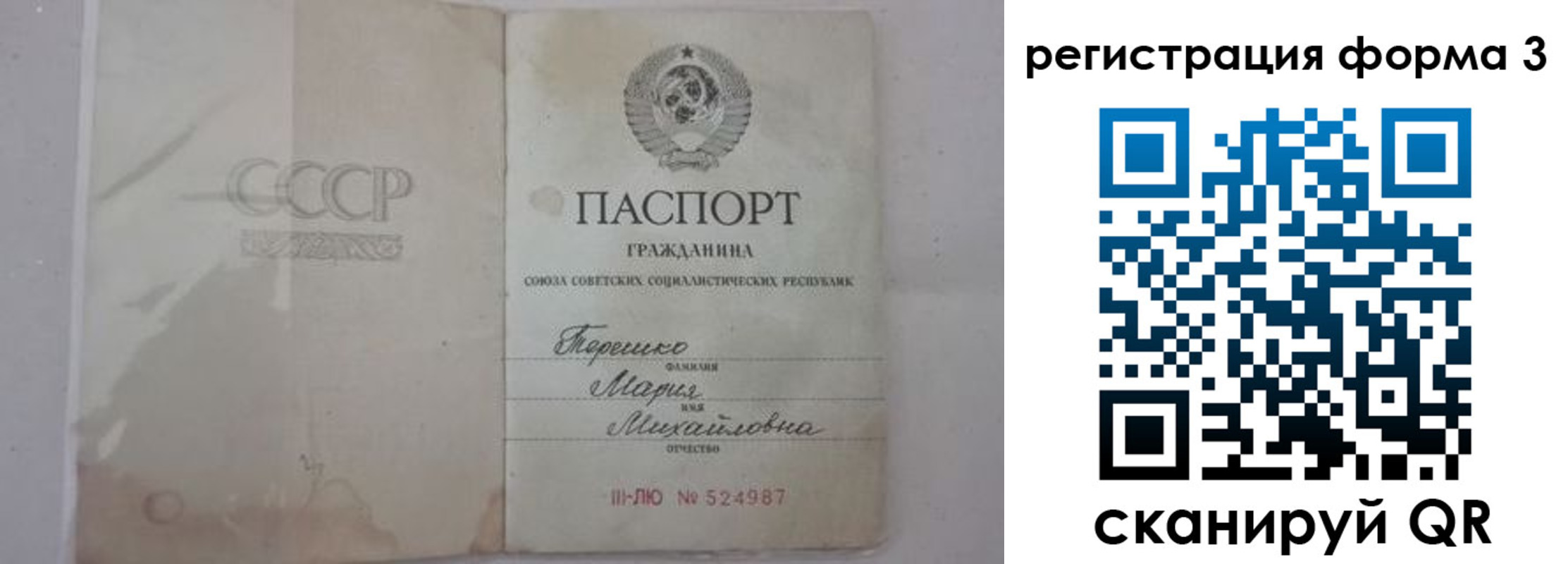 прописка от собственника в Красноярском крае