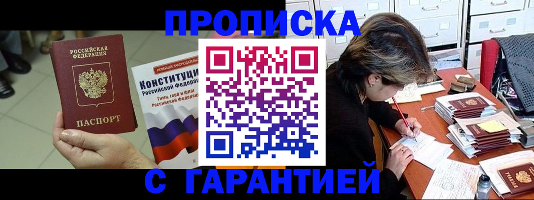 временная регистрация в Красноярском крае