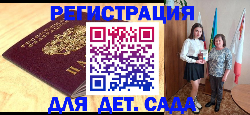 где прописаться в Красноярском крае