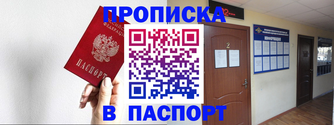 временная регистрация собственник в Красноярском крае