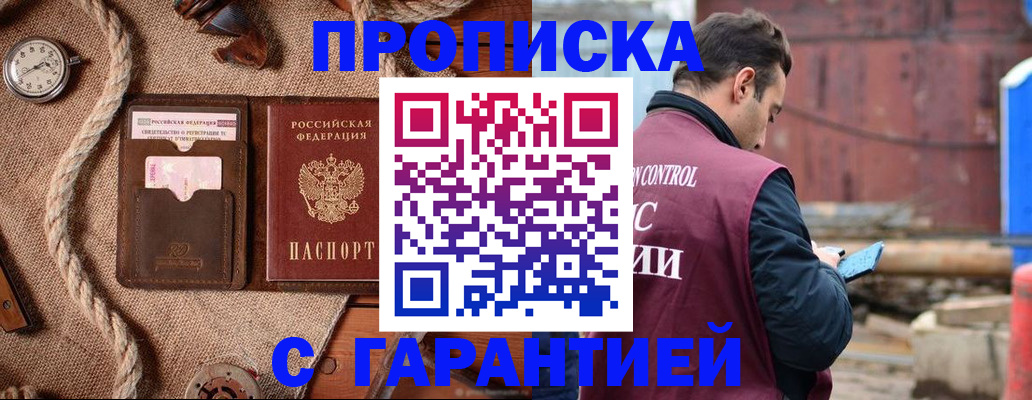 прописка поиск в Красноярском крае